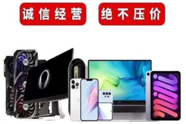 楚雄市回收手机