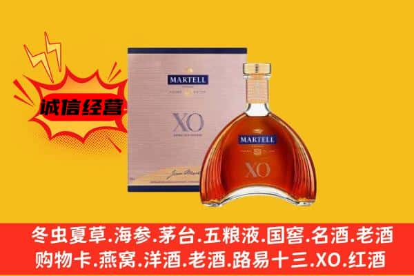 楚雄市上门回收马爹利价格