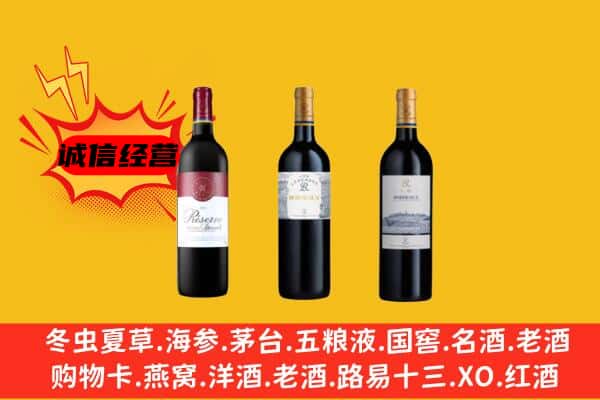 楚雄市上门回收拉菲价格