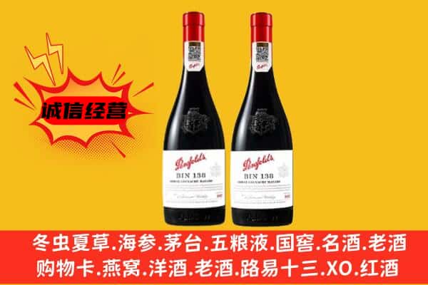 楚雄市上门回收奔富价格