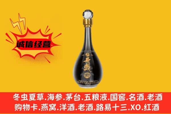 楚雄市上门回收西凤酒价格