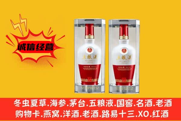 楚雄市上门回收五粮液1618价格