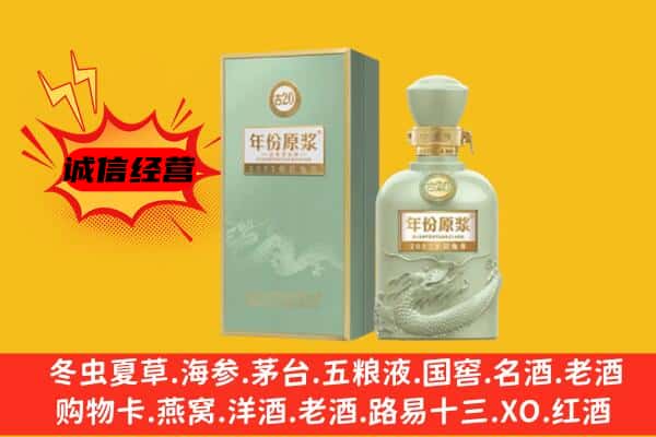 楚雄市上门回收古井贡酒价格