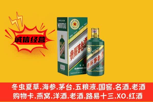 楚雄市回收生肖茅台酒