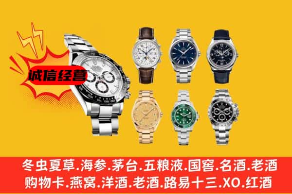 楚雄市回收名表